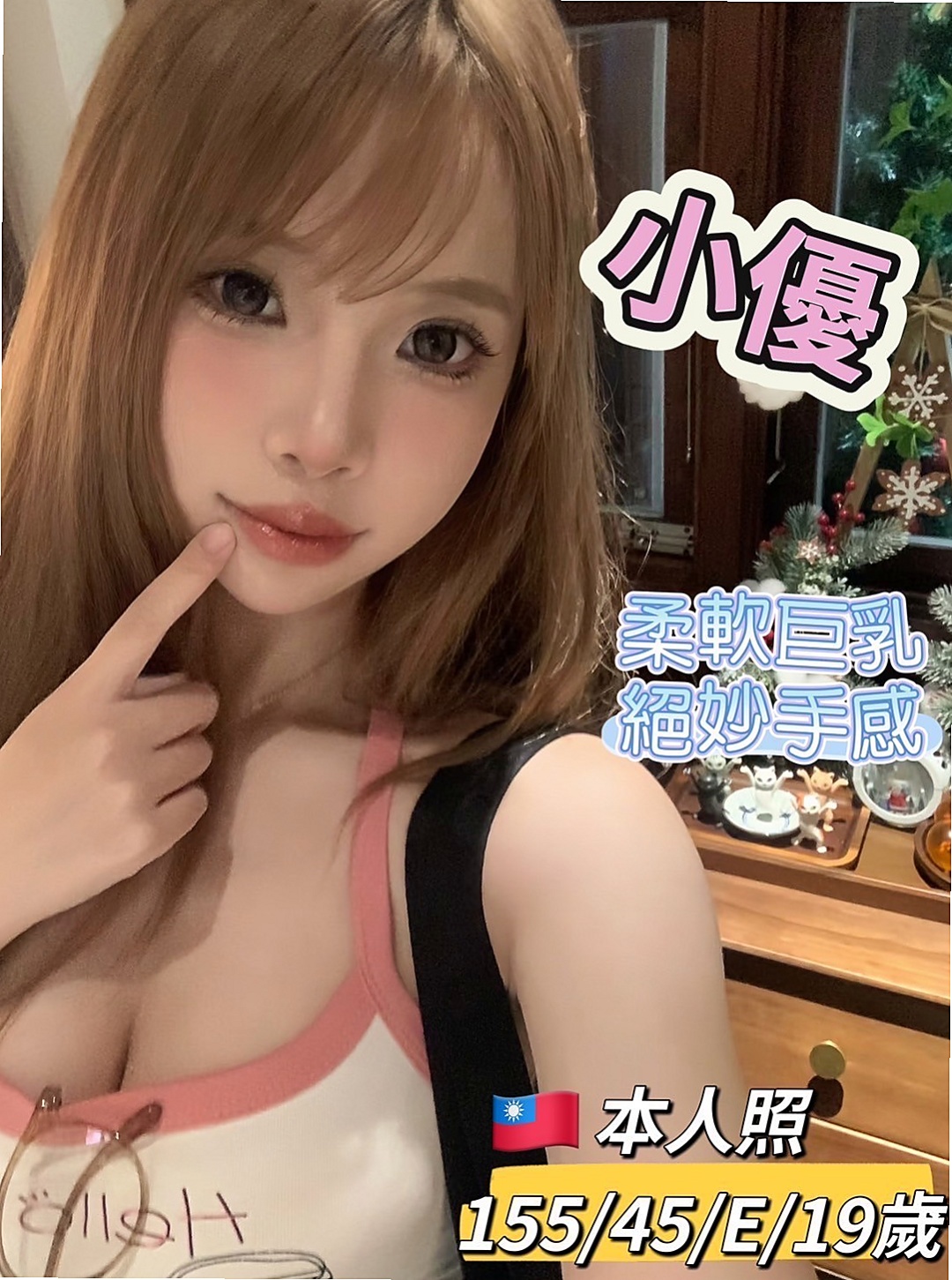 楊梅按摩：奶酪 |專櫃MM|169cm|45kg/|D杯|22y|