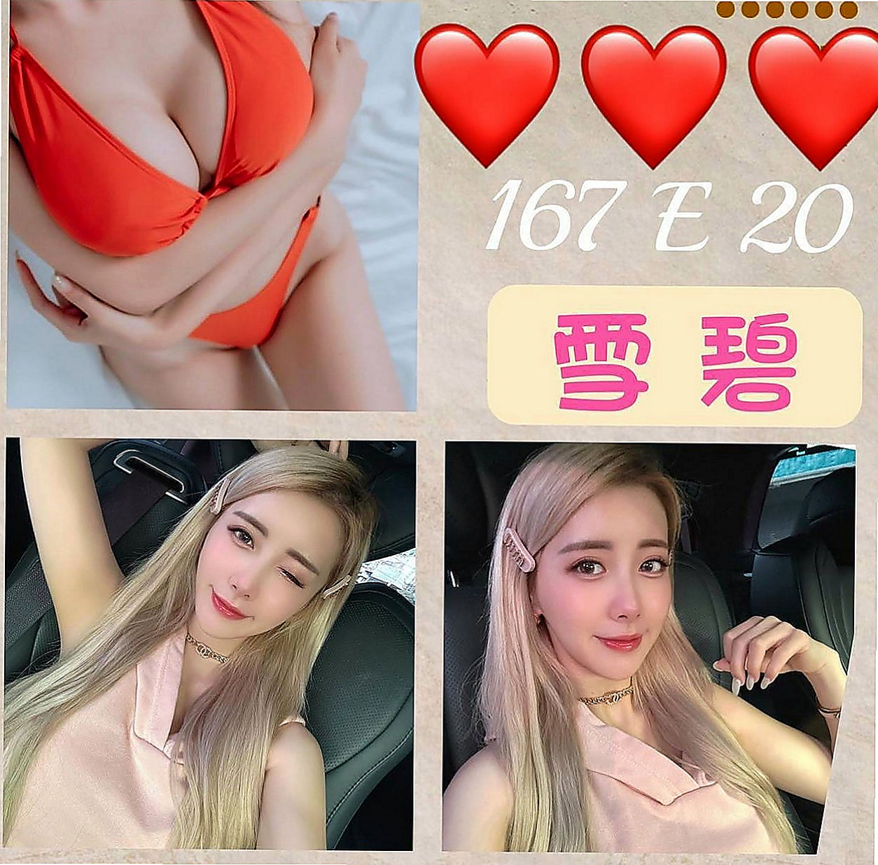 大安找茶：小情 |白虎嫩妹|163cm|43kg/|C杯|18y|