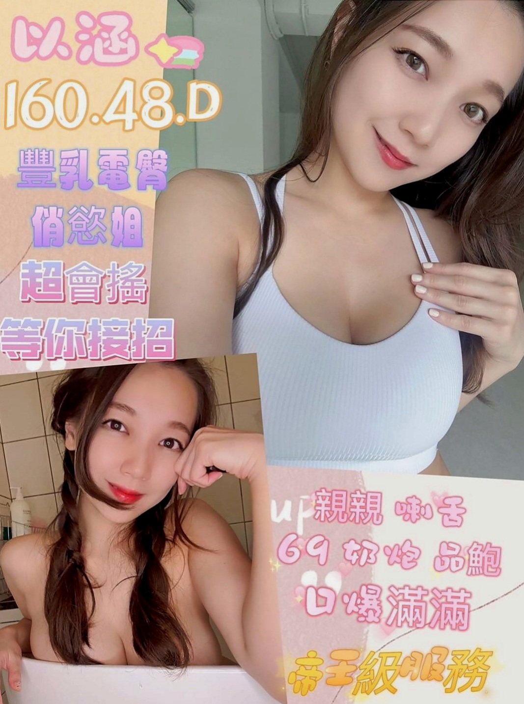 苓雅外送茶：佩珊 |瑜伽小妹|170cm|54kg|E杯|21y|