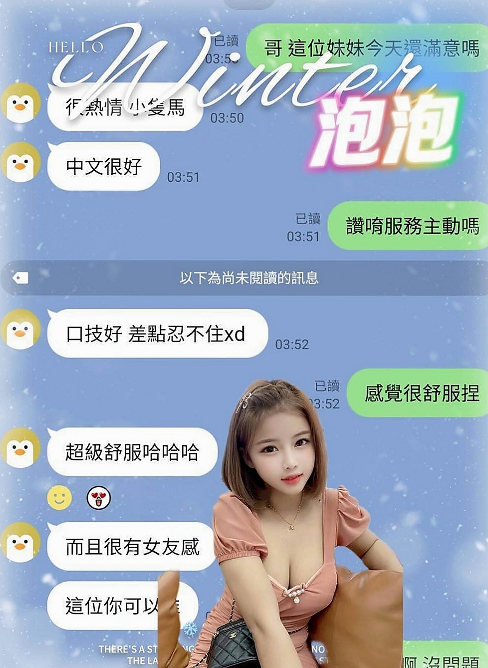三民外賣茶：蝶舞 |兔女郎|168cm|52kg|D杯|18y|