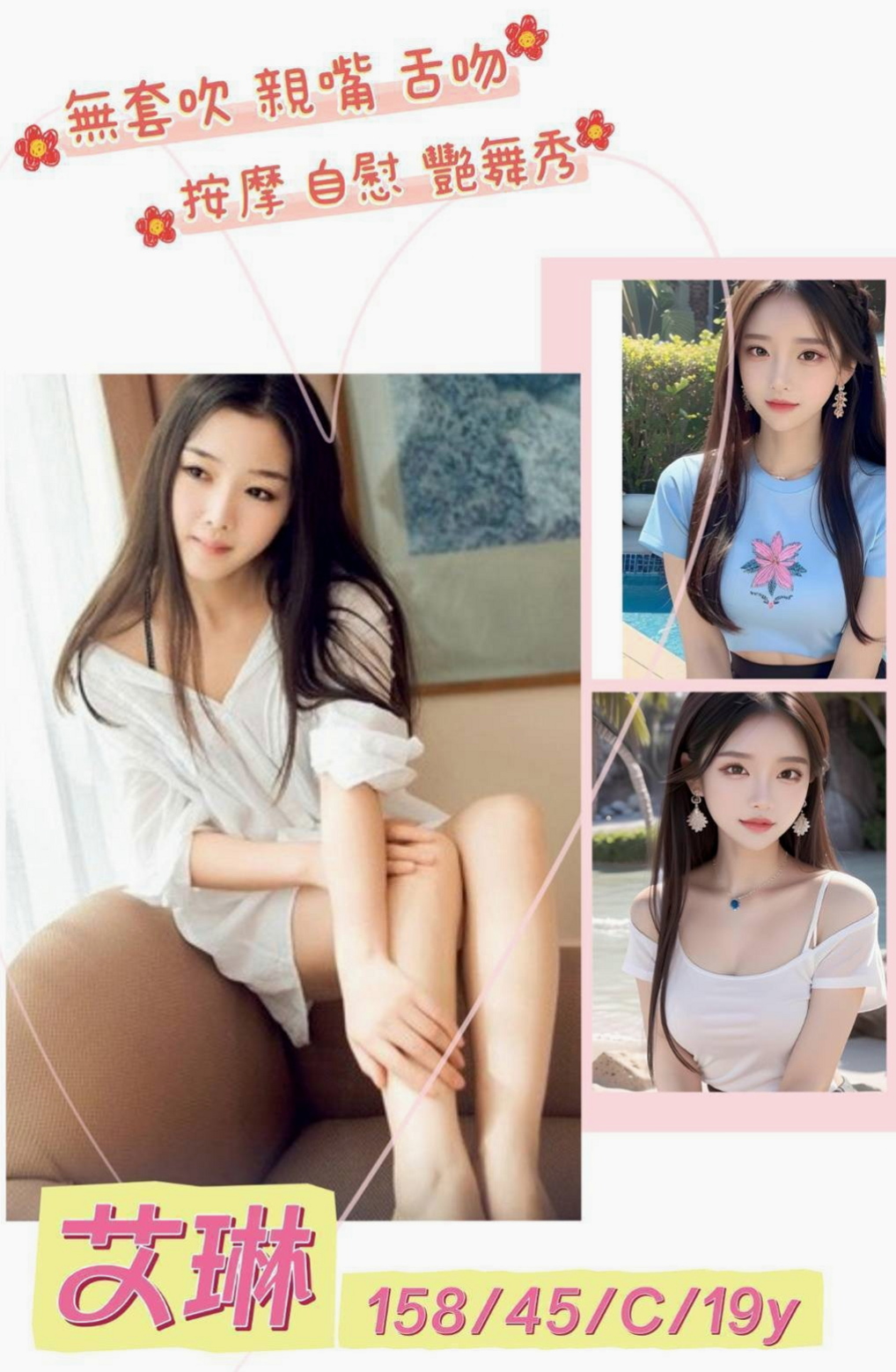 台北叫茶：嘟嘟 |美容助理|169cm|47kg|D杯|23y|