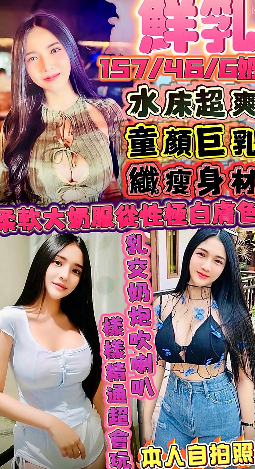 大園找援：美嘉 |美腿正妹|170cm|44kg/|D杯|19y|