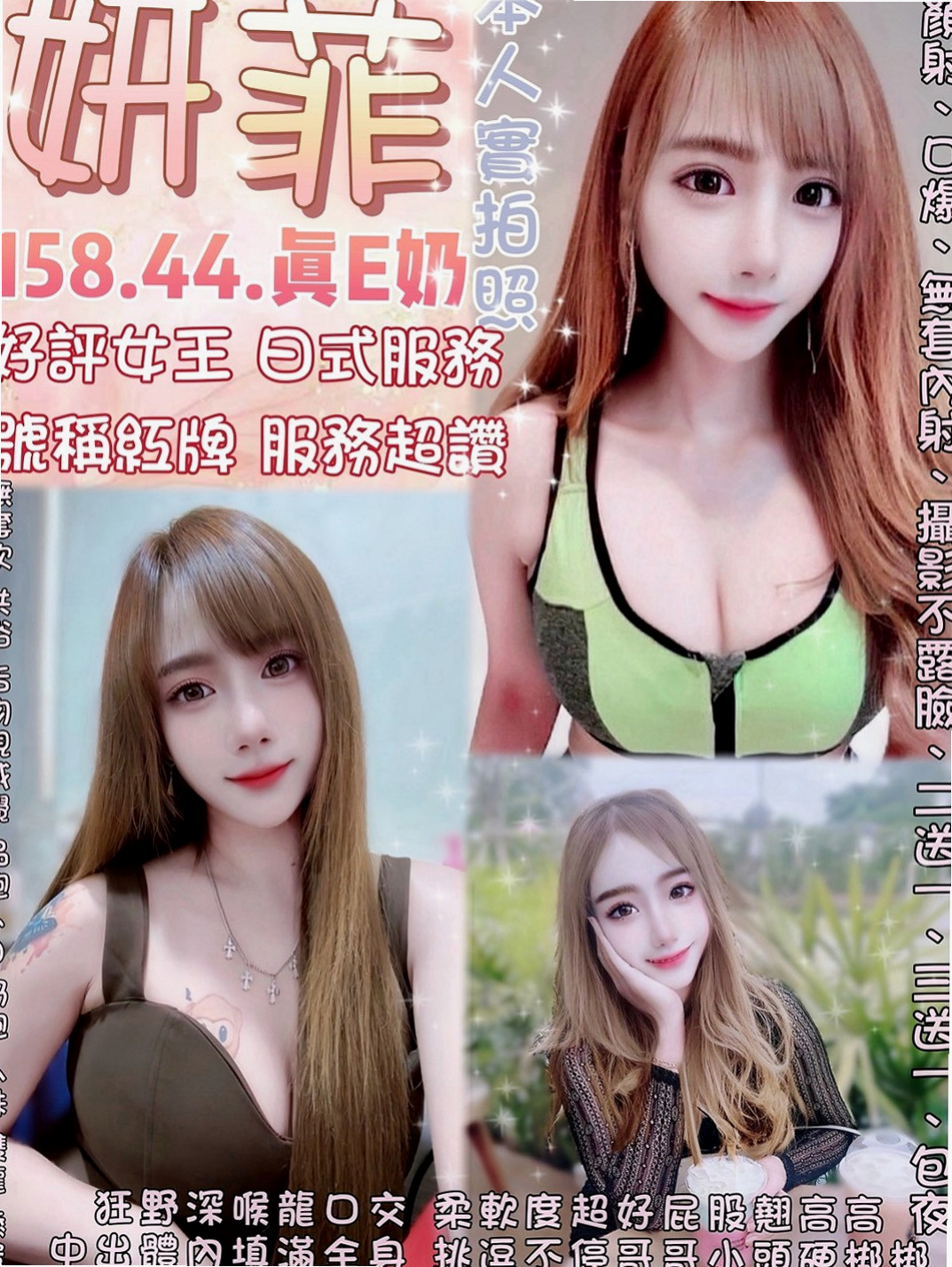 台東外送茶|外叫：櫻桃 |氣質美腿秘書|163cm|50kg|D杯|23y|