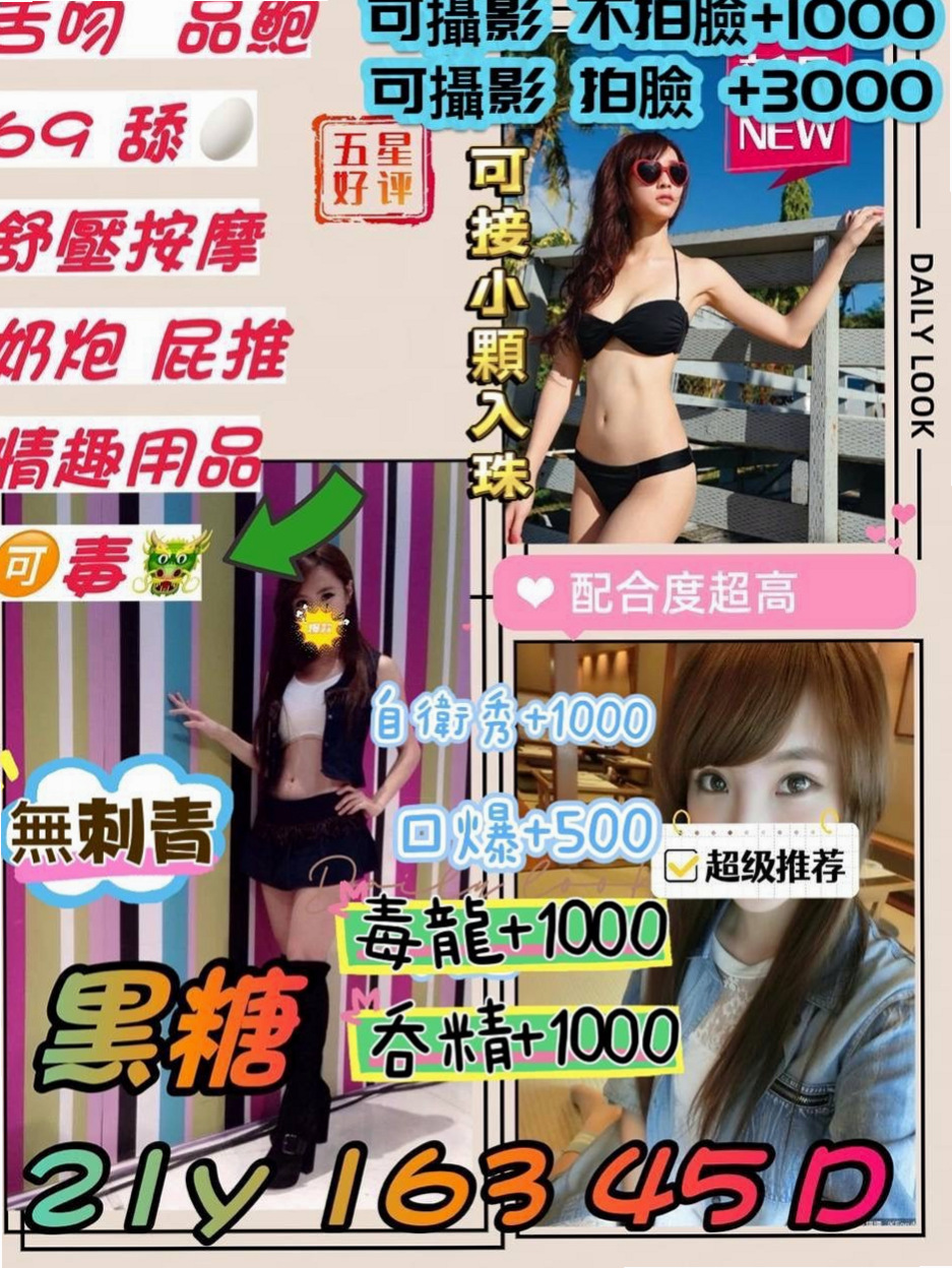 龍潭外送茶坊：苒苒 |XX大學學妹丫|167cm|44kg/|E杯|18y|