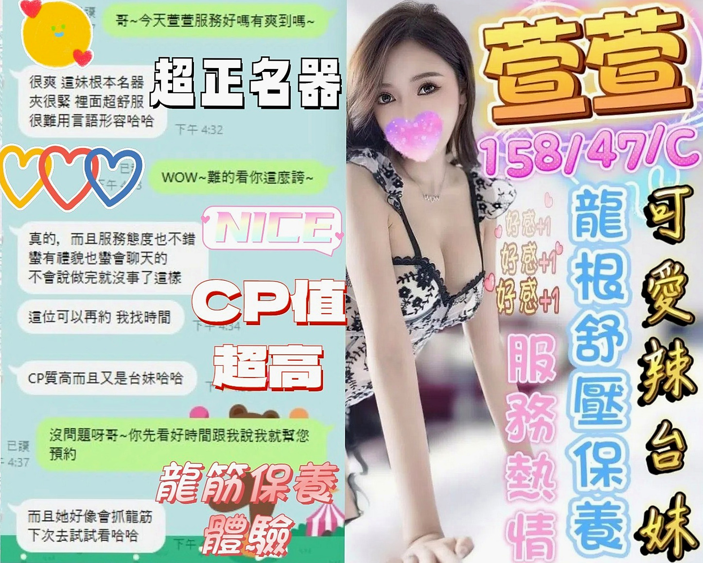 八德找小姐：妙妙 |清純小女友|168cm|52kg|C杯|22y|