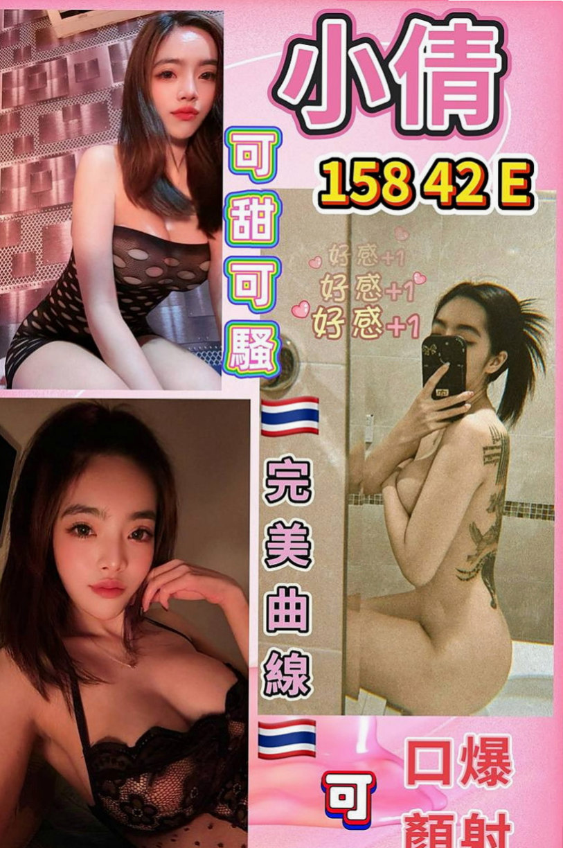 下營外約服務：恨冬 |淫蕩騷妹|167cm|43kg/|C杯|22y|