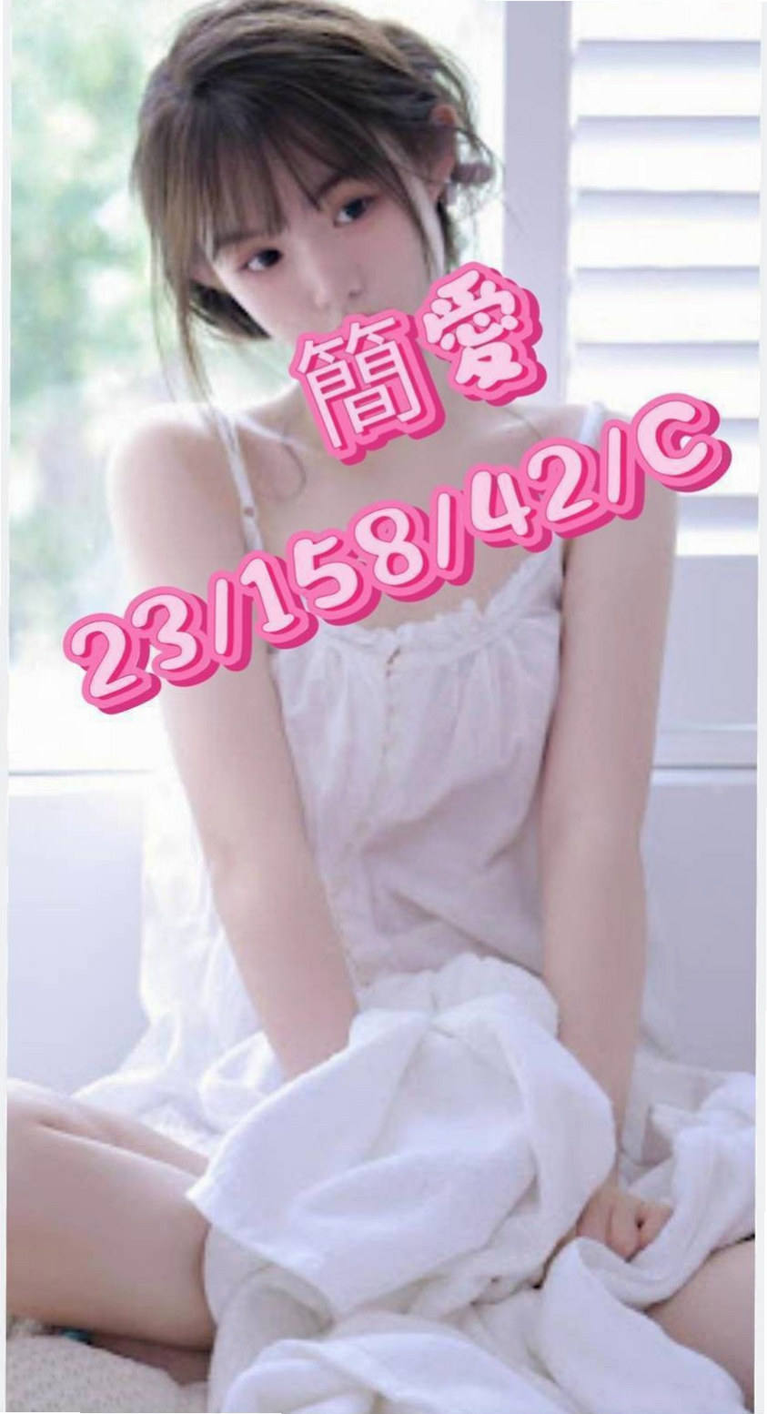 台北定點茶|外叫：梨娜 |長腿模特|163cm|50kg|D杯|18y|