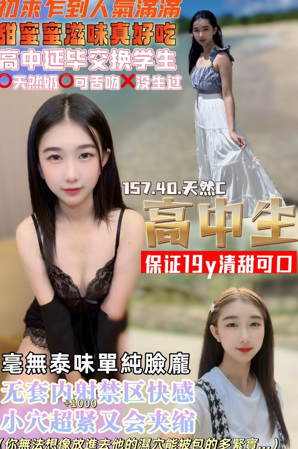 楊梅小姐外出：雨潔 |淫蕩學生妹|163cm|45kg/|E杯|19y|
