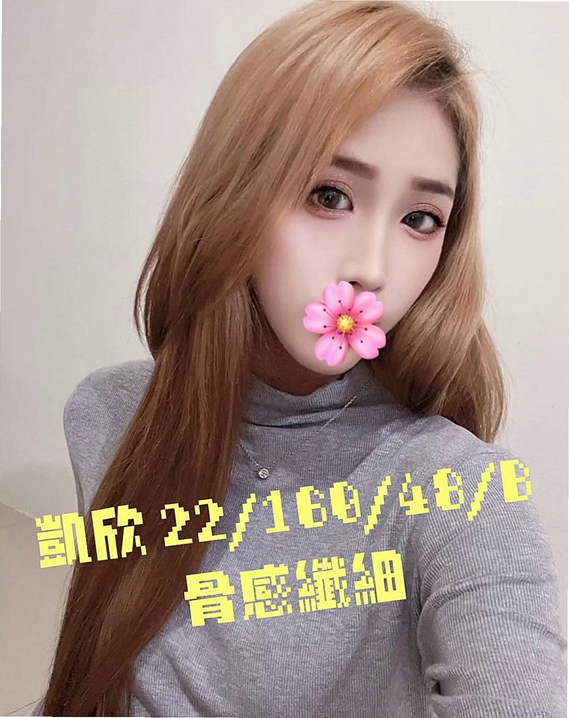 官田外送茶坊：艾蜜兒 |推拿師|164cm|47kg|D杯|23y|