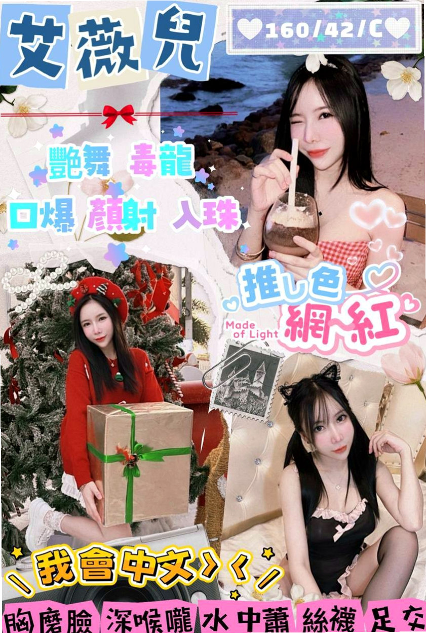 橋頭美女外送：媛心 |嫩妹小公主|163cm|47kg|E杯|23y|