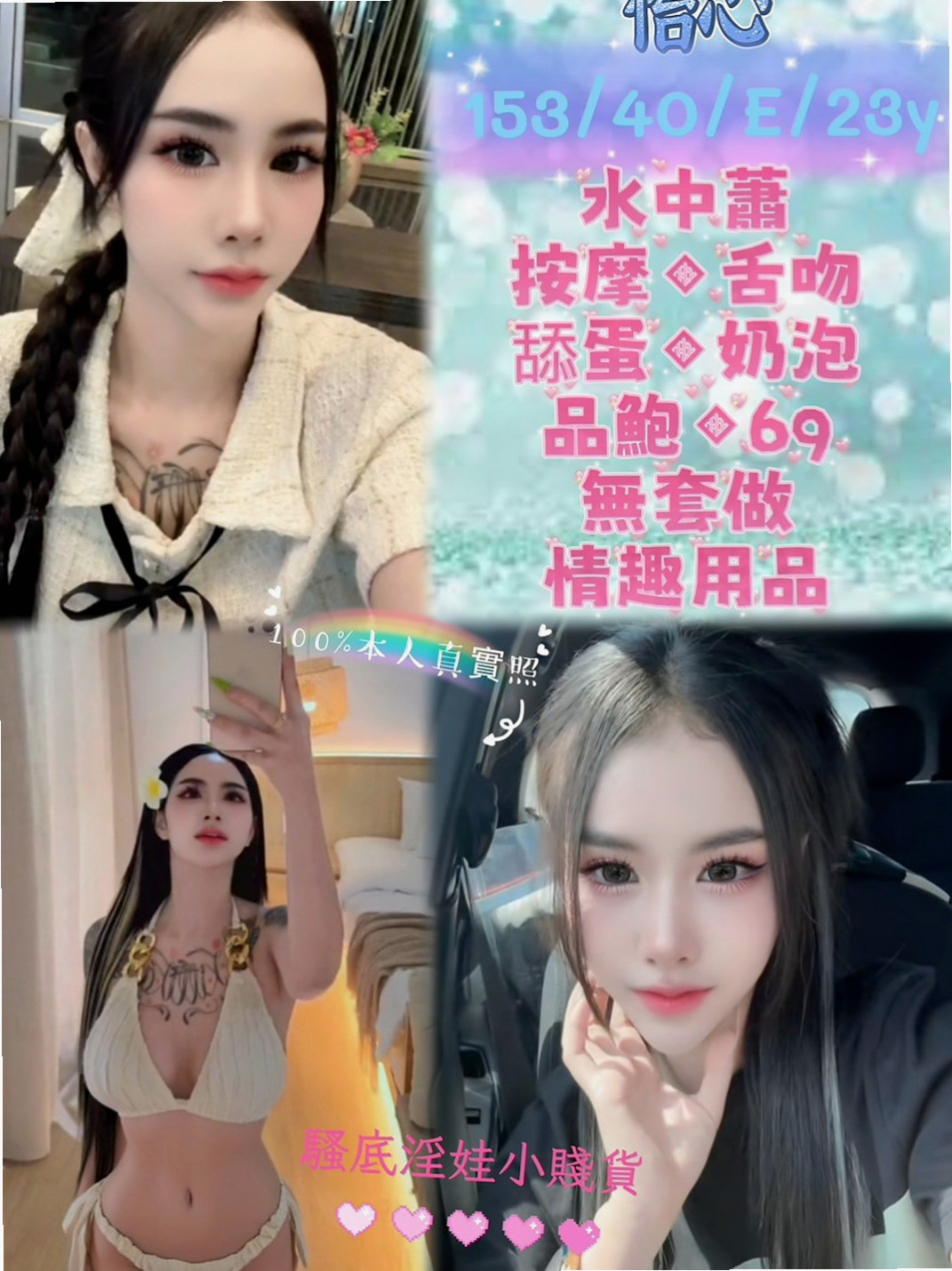 北投外送：珊珊 |韓國正妹|169cm|42kg/|E杯|18y|