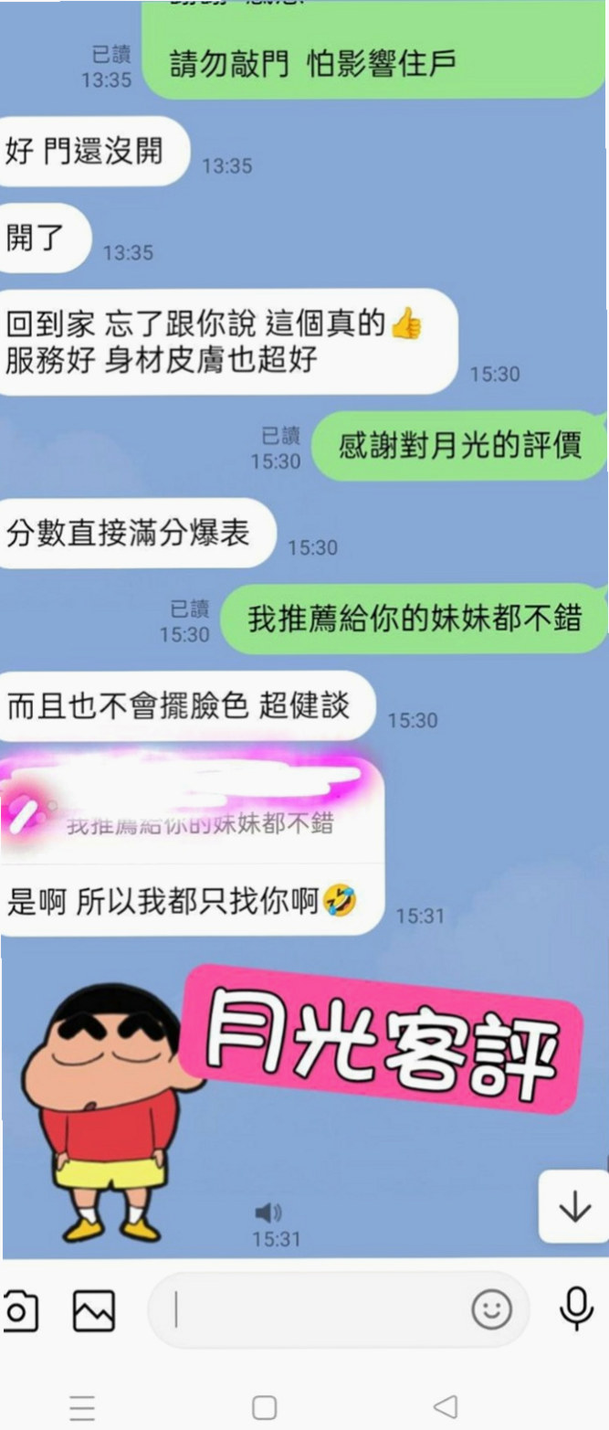 南化找茶：香茹 |淫蕩人妻|169cm|55kg|E杯|18y|