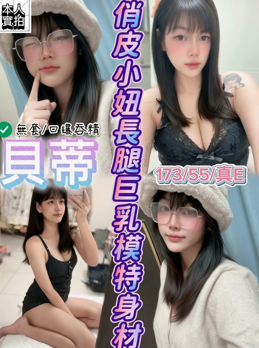 高雄外送茶|小姐外約：茱莉 |援交妹|168cm|53kg|E杯|23y|